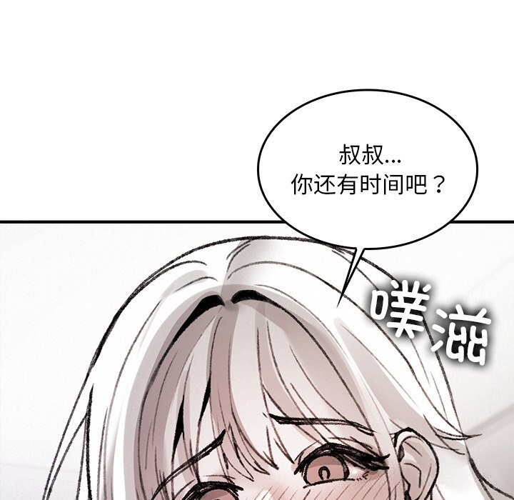 叔叔,我們來試試吧!第10話