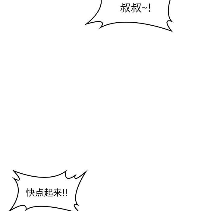 叔叔,我們來試試吧!第10話