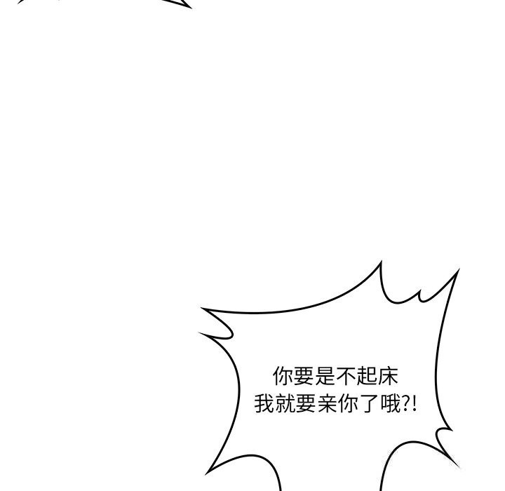 叔叔,我們來試試吧!第10話