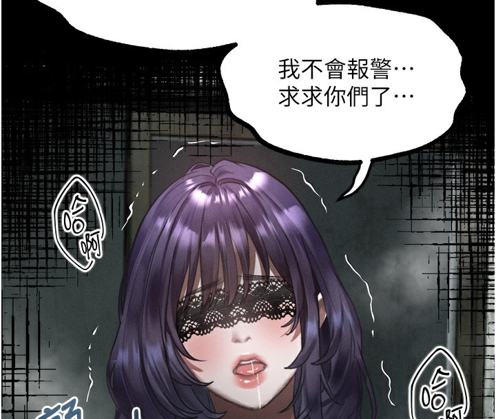 墮落物語2第24話-遭人囚禁的母狗
