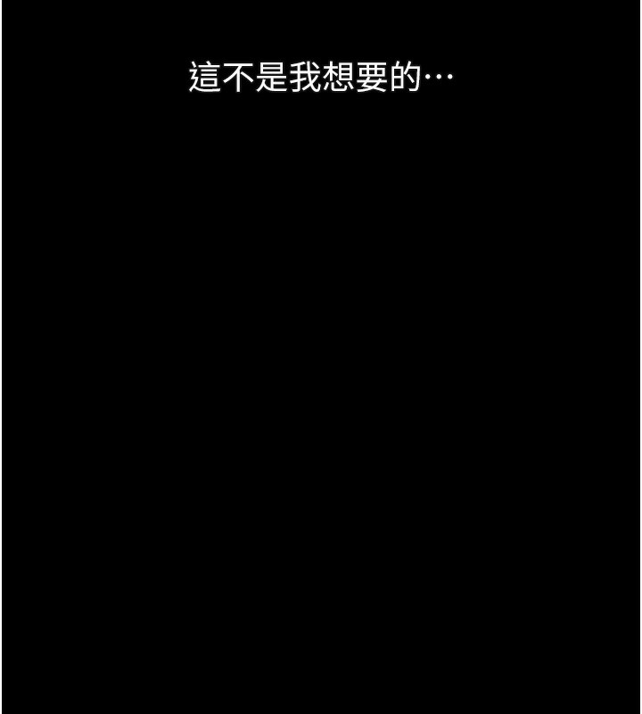 堕落物语2第24話-遭人囚禁的母狗