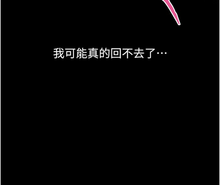 墮落物語2第24話-遭人囚禁的母狗