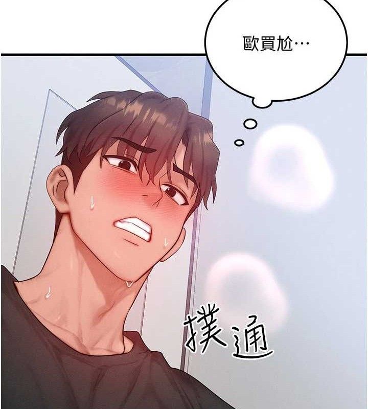 等价交换人生第27話-刺激的校園廁所愛愛
