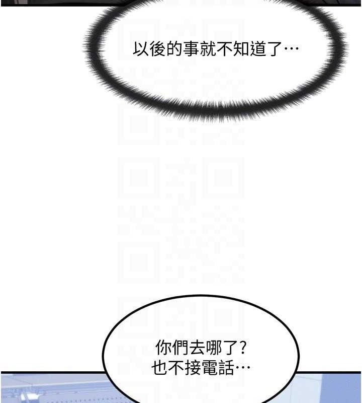 等价交换人生第27話-刺激的校園廁所愛愛