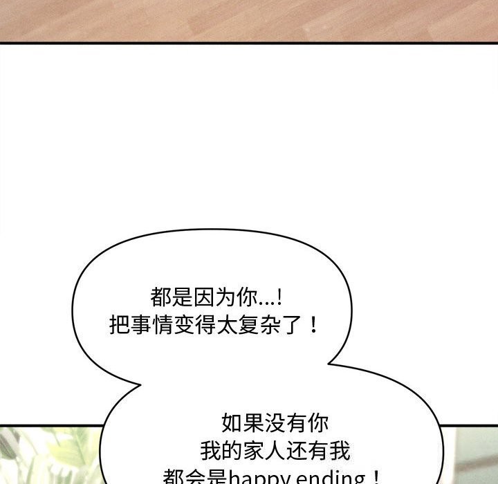 會長家的小兒子第30話