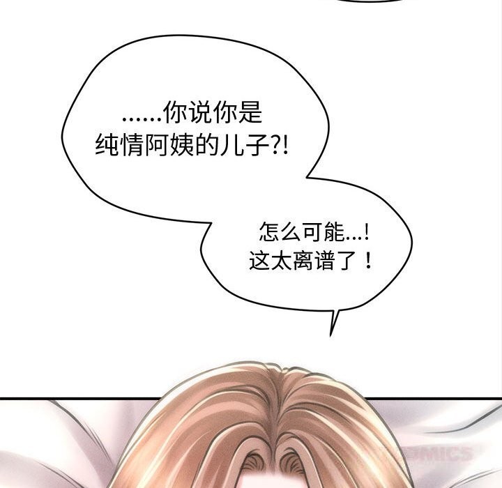 会长家的小儿子第30話