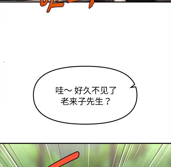 會長家的小兒子第30話