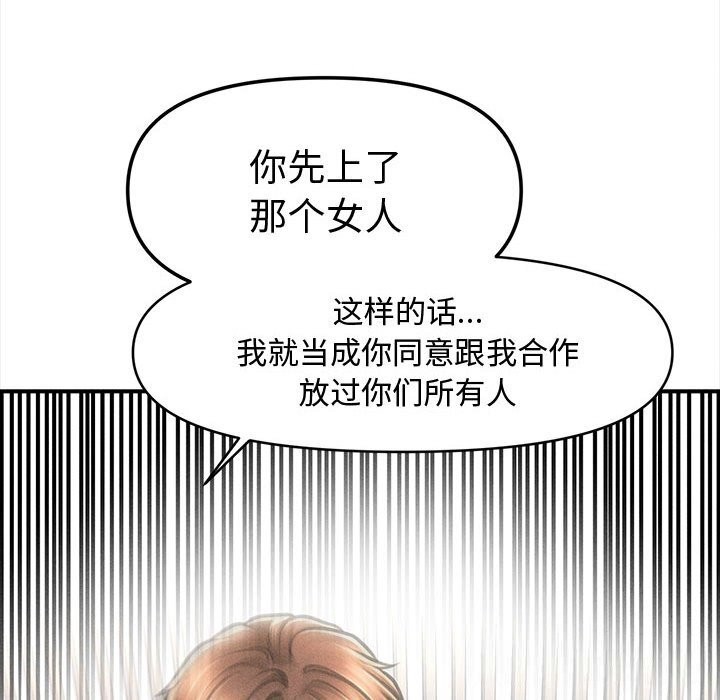 会长家的小儿子第30話