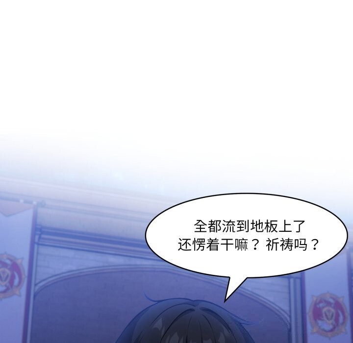 異世界騎士團長第33話