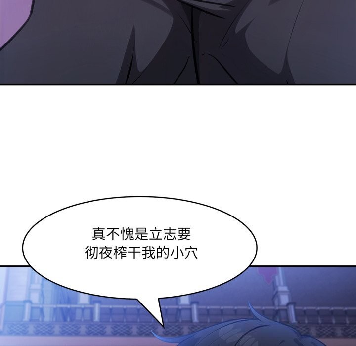 異世界騎士團長第33話