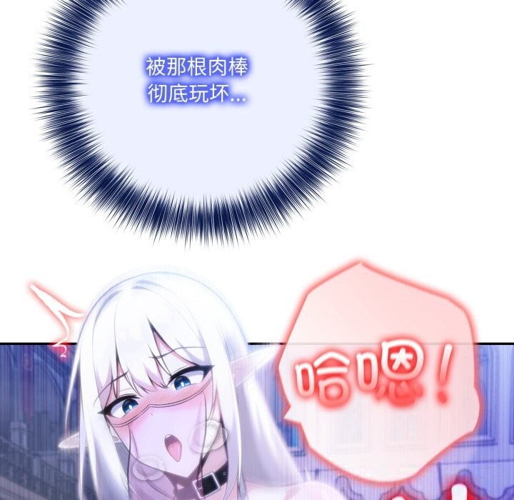 異世界騎士團長第33話