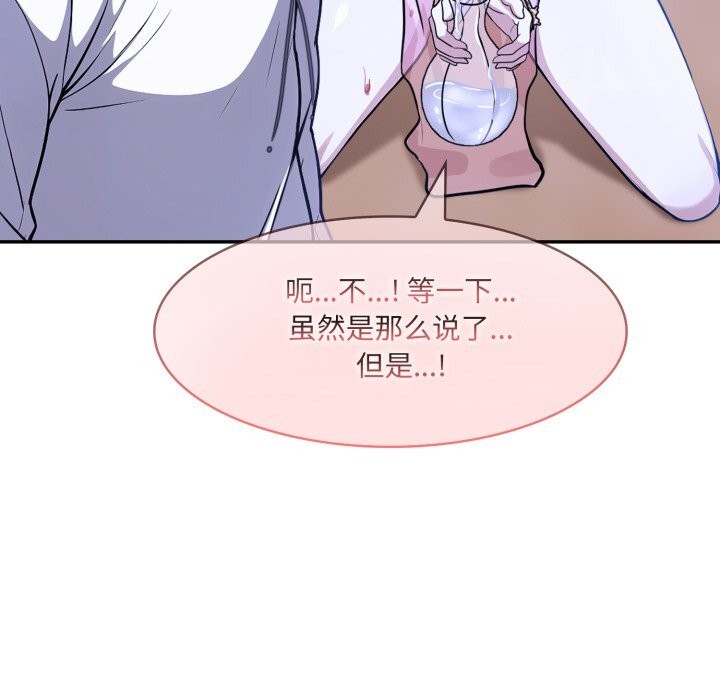 異世界騎士團長第33話