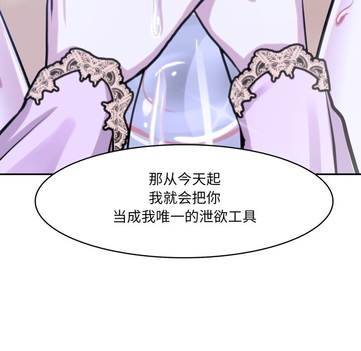 異世界騎士團長第33話