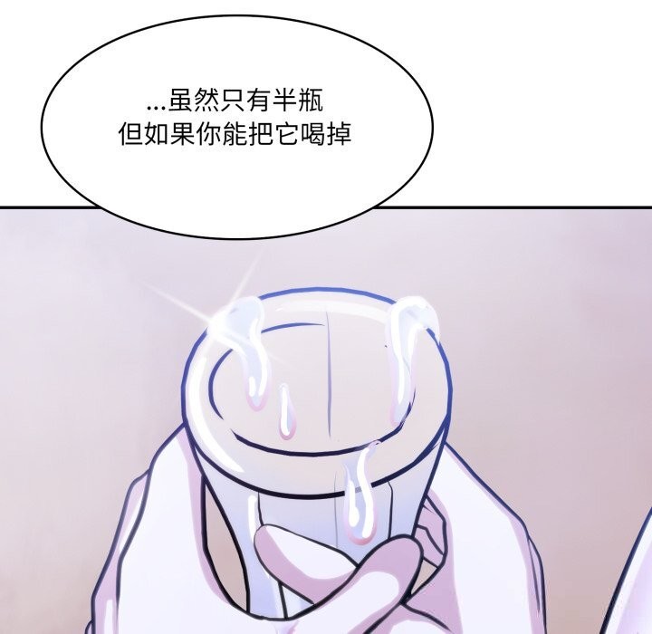 異世界騎士團長第33話
