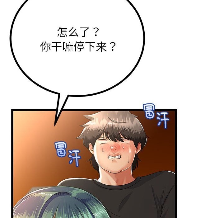 与初恋的以外同居第31話