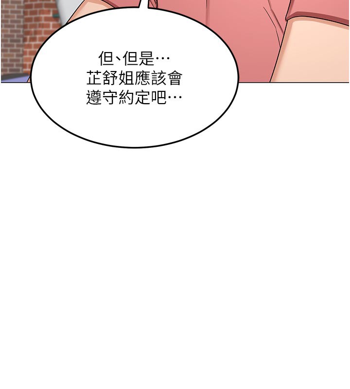 熟女交换计画第35話-稍微品嚐姐姐的小穴&hellip;