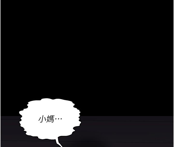《熟女交换计画》第35话-稍微品嚐姐姐的小穴&hellip;