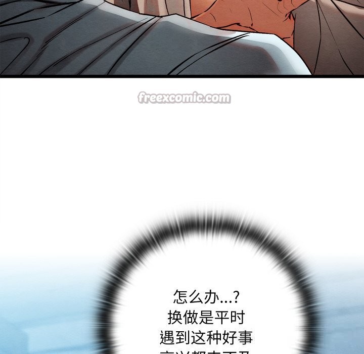 親密寶鑒第35話
