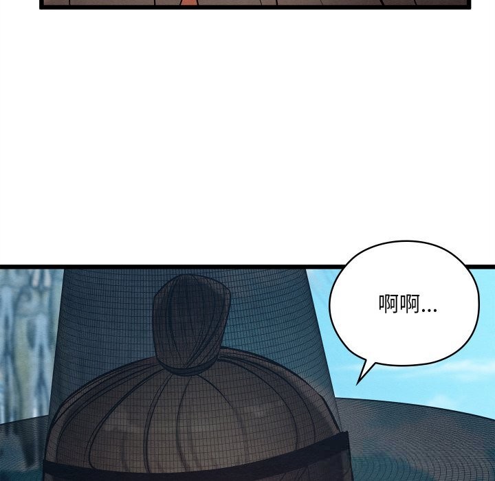 親密寶鑒第35話
