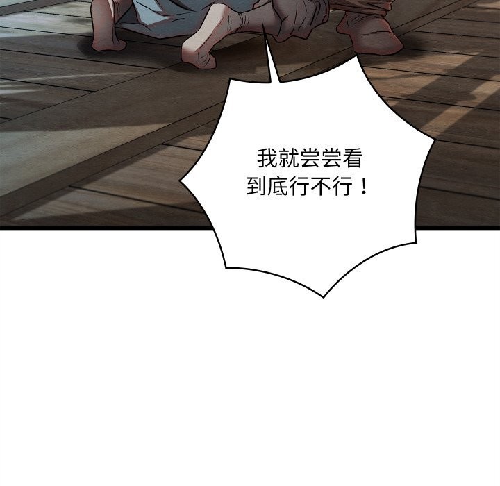親密寶鑒第35話