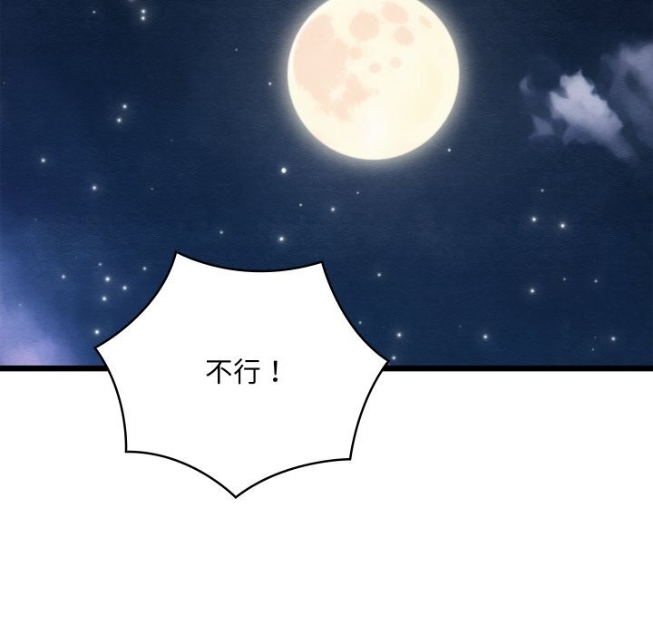 親密寶鑒第35話