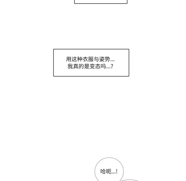 请与我私语第15話
