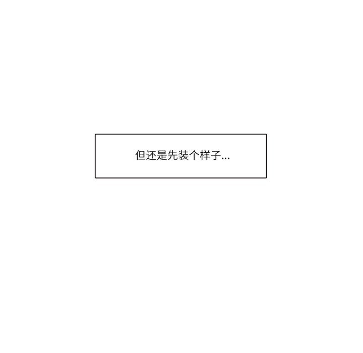 请与我私语第15話
