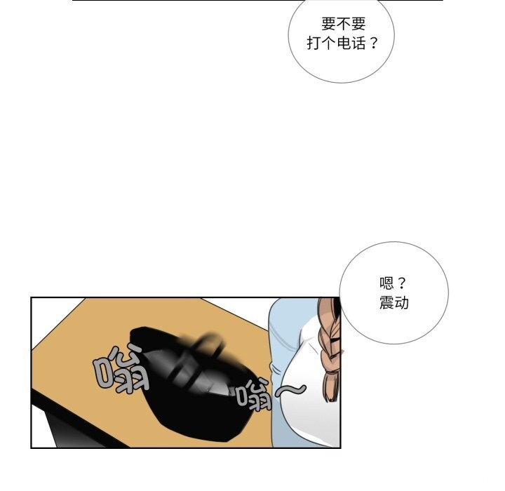 請與我私語第15話
