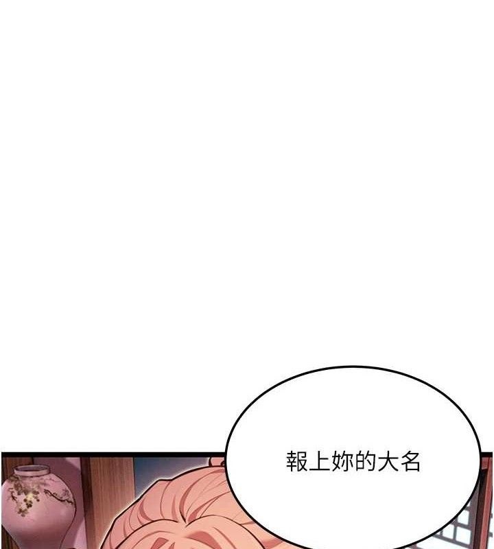 命運:貞潔慾女第54話-悲鳴聲下虐花蕊