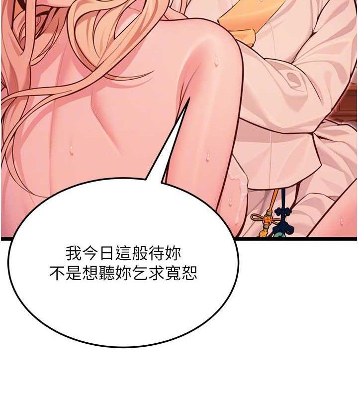 命運:貞潔慾女第54話-悲鳴聲下虐花蕊