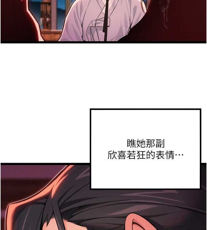 命运:贞洁慾女第54話-悲鳴聲下虐花蕊