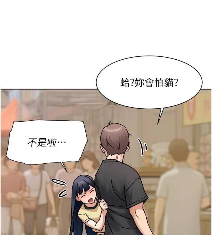 深層潔淨達人第48話-兩人的溫馨約會?!