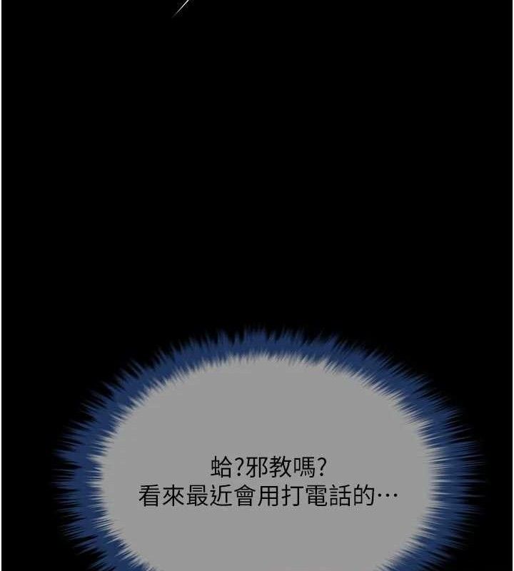《炸裂吧!巨棒》第95话-神的精液真好吃&hearts;