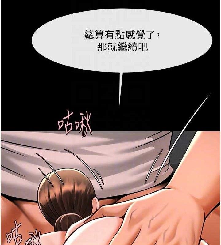 《炸裂吧!巨棒》第95话-神的精液真好吃&hearts;