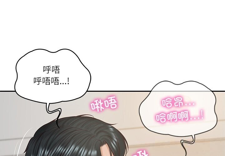 财阀家的女婿第45話