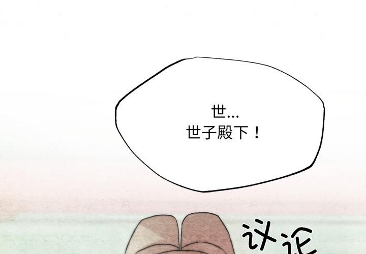 狂眼第78話