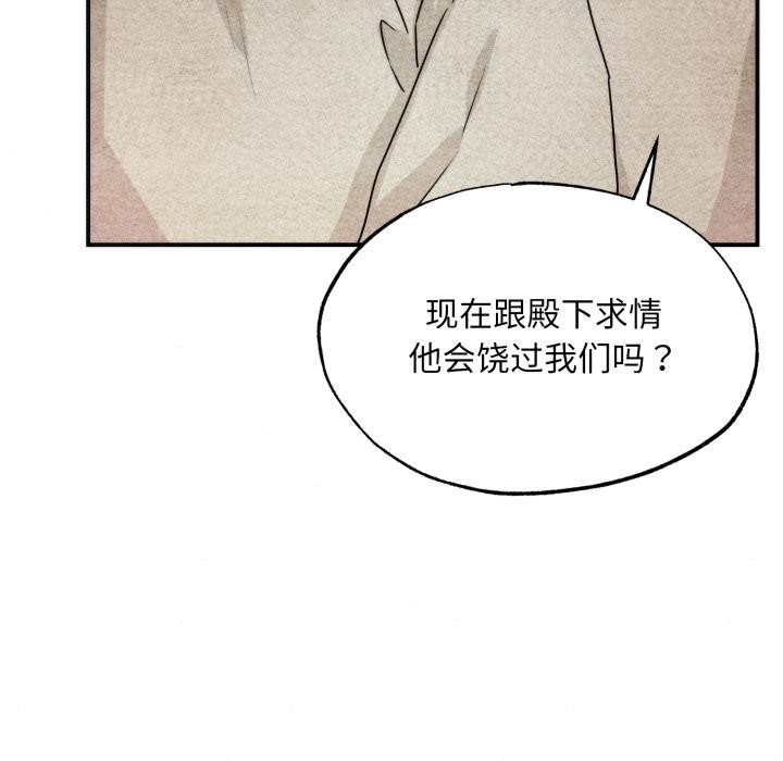 狂眼第78話