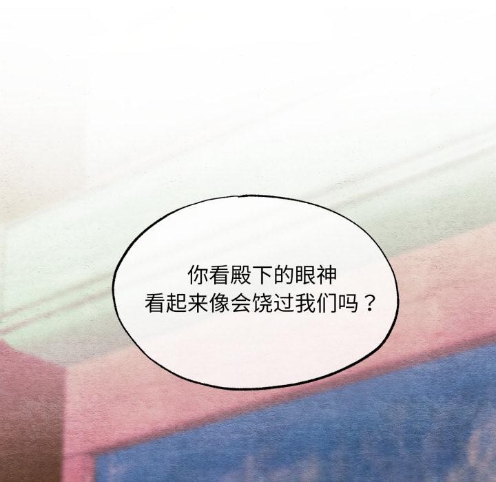 狂眼第78話