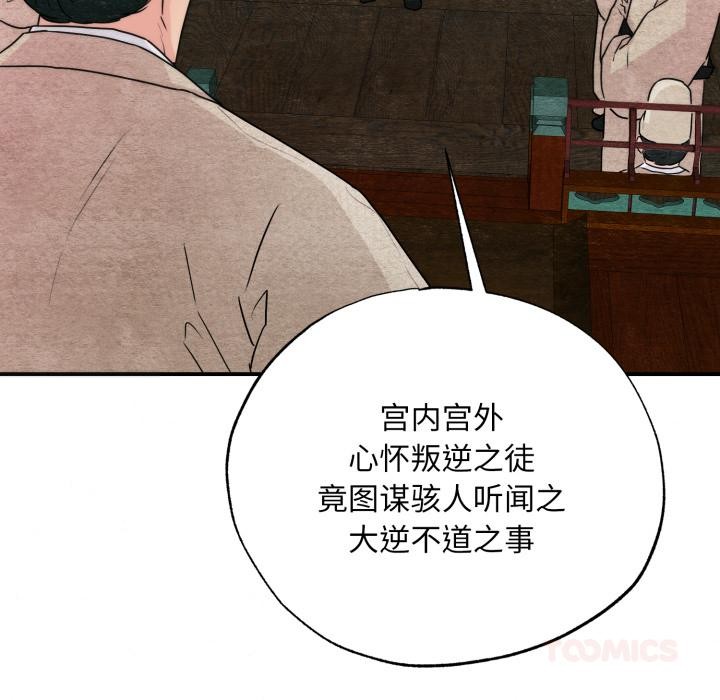 狂眼第78話