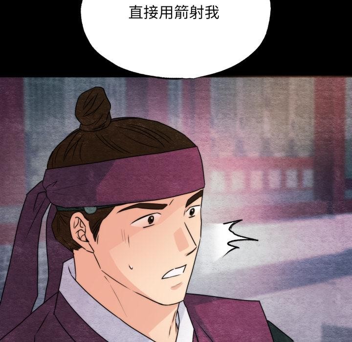 狂眼第78話