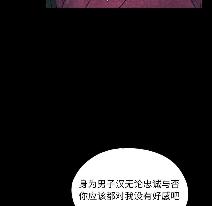 狂眼第78話