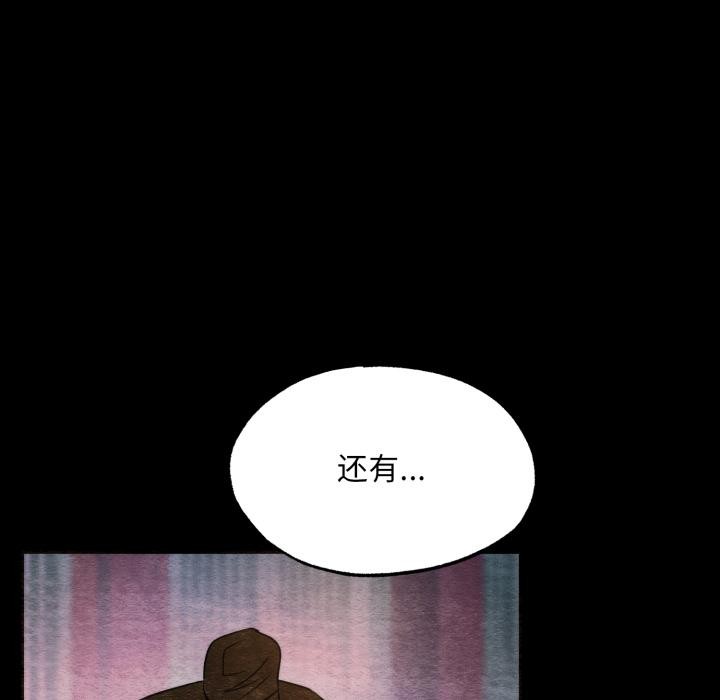 狂眼第78話