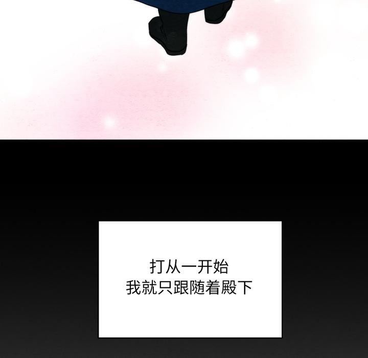 狂眼第78話