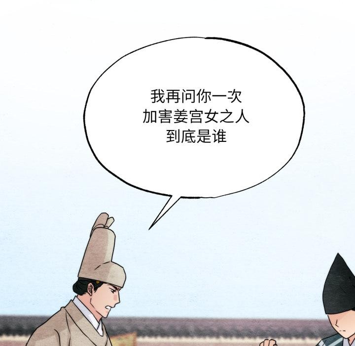 狂眼第78話
