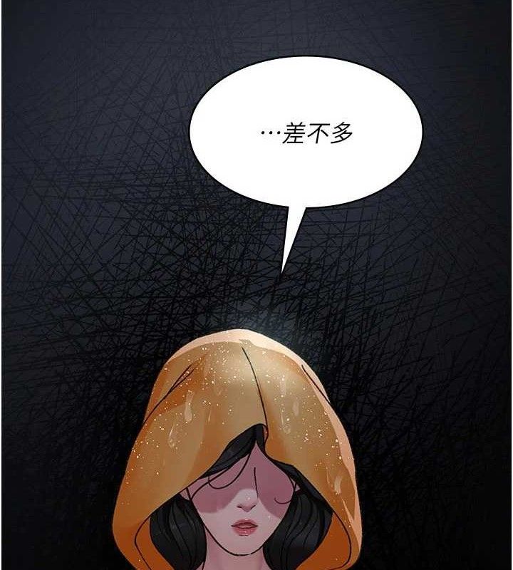 《夜间诊疗室》第121话-被自己养的狗反咬一口