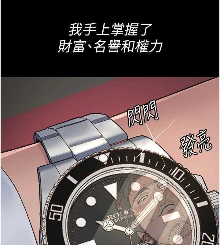 《夜间诊疗室》第121话-被自己养的狗反咬一口