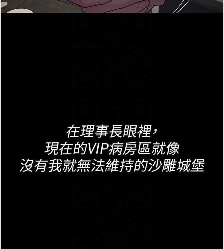 夜間診療室第121話-被自己養的狗反咬一口