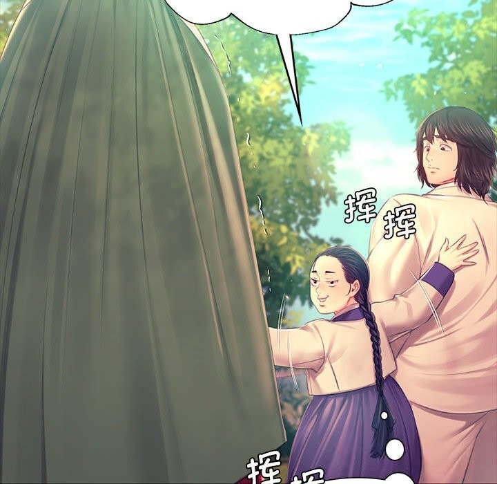 小姐第86話