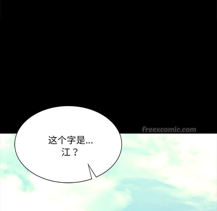 小姐第86話