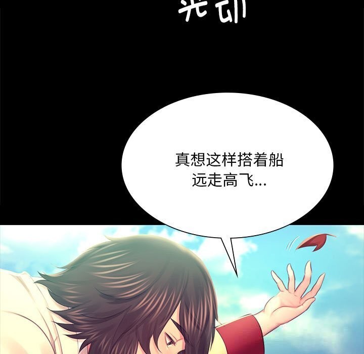 小姐第86話